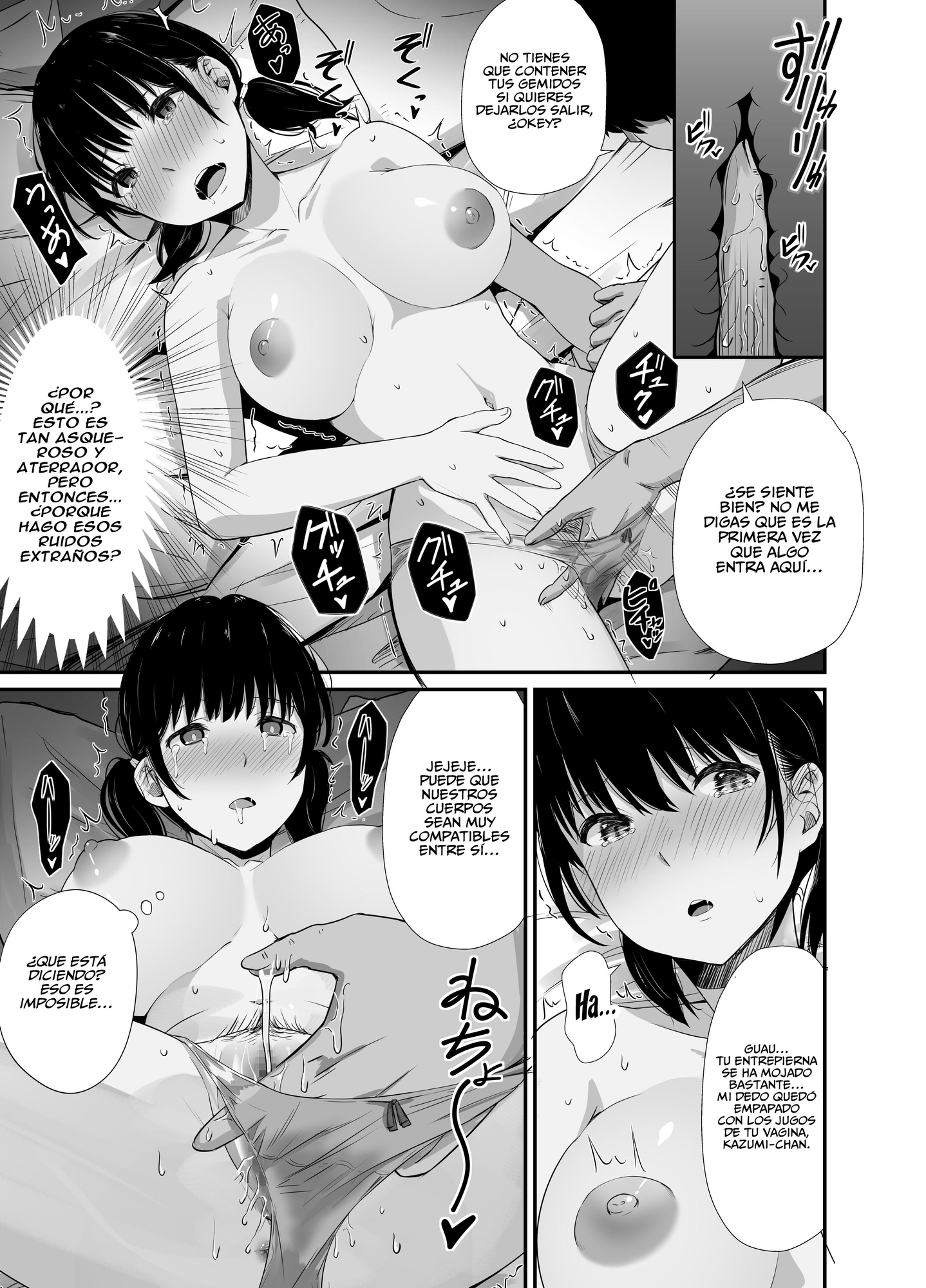 【スペイン語版】幼馴染のお父さんに。