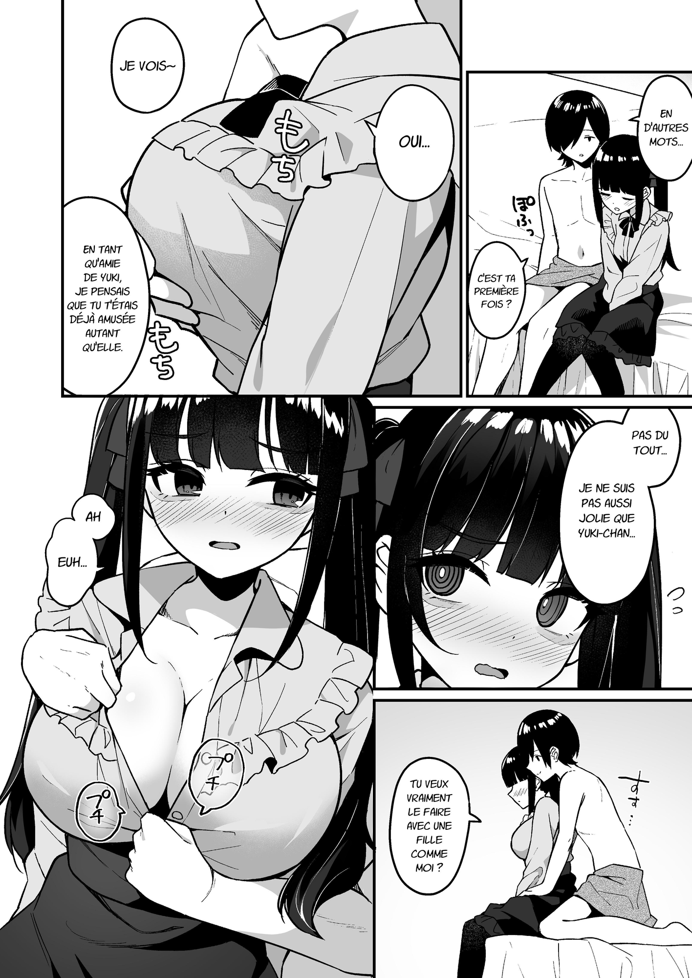 【フランス語版】地雷系女子デビューしたら即日ヤリチンクズ男に食われました