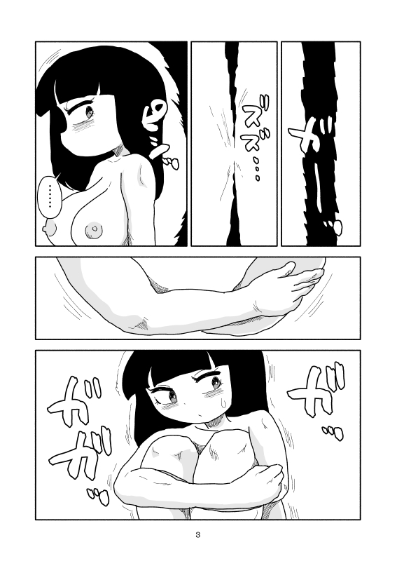 ソフトクリーム体形