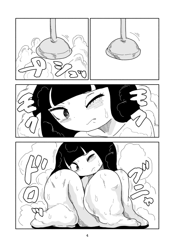 ソフトクリーム体形