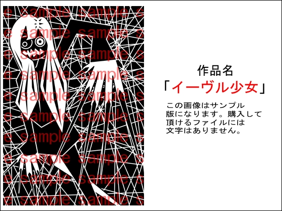 イラスト作品集:Girls Of「人間ではない」