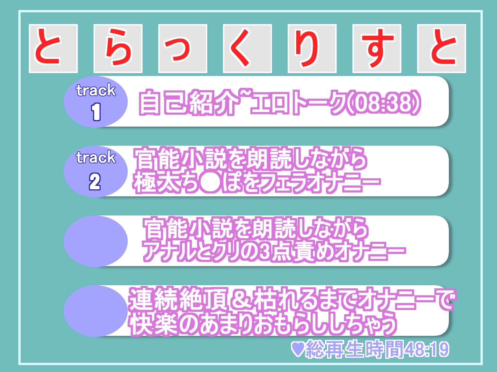 【朗読オナニー】オナ禁1週間して欲求不満が溜まった真正○リの官能小説を読みながら妄想&クリとアナルの3点責めオナニーでおもらししちゃう