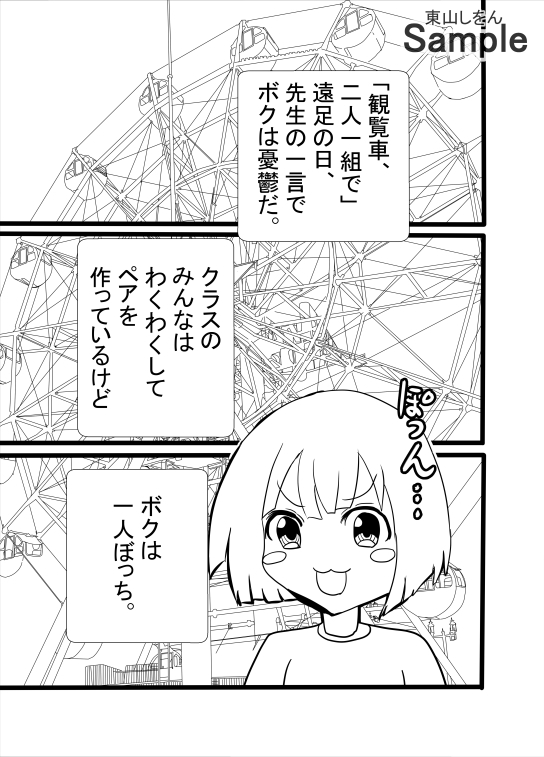 普通の転校生かと思ったら、ボクのおしっこ飲んでくれるドスケベ女だった。