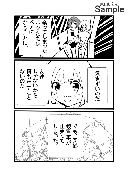 普通の転校生かと思ったら、ボクのおしっこ飲んでくれるドスケベ女だった。