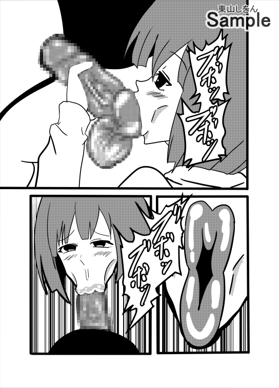 普通の転校生かと思ったら、ボクのおしっこ飲んでくれるドスケベ女だった。