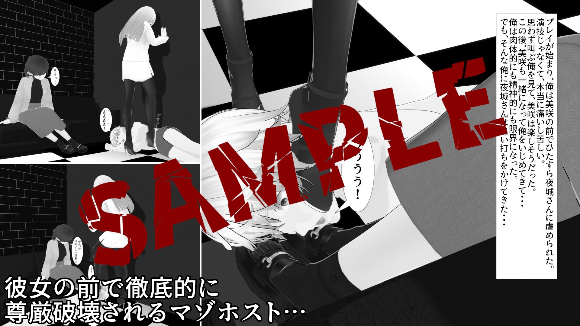 年上彼女の目の前で女王様に調教される18歳 後編