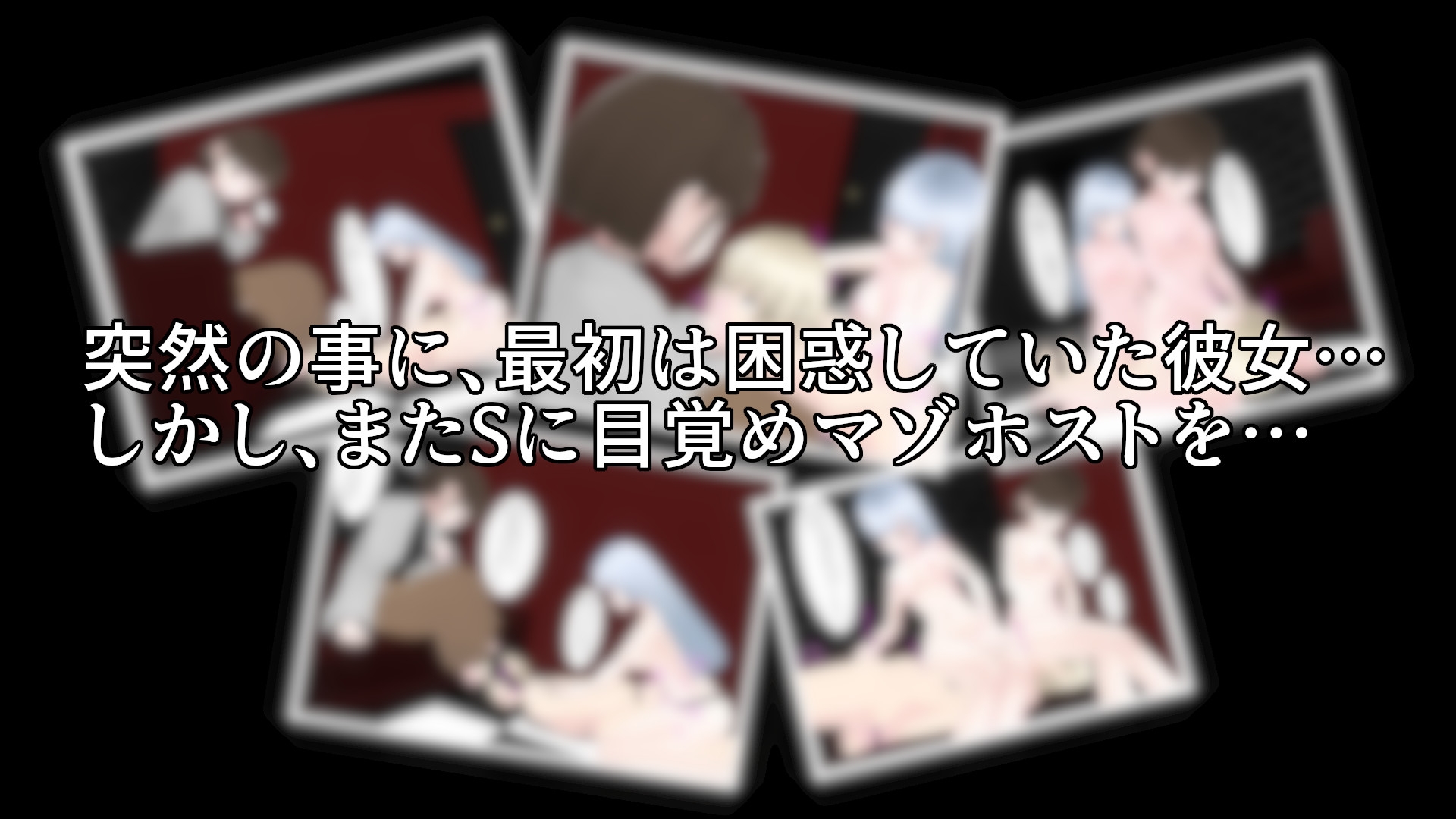 年上彼女の目の前で女王様に調教される18歳 後編