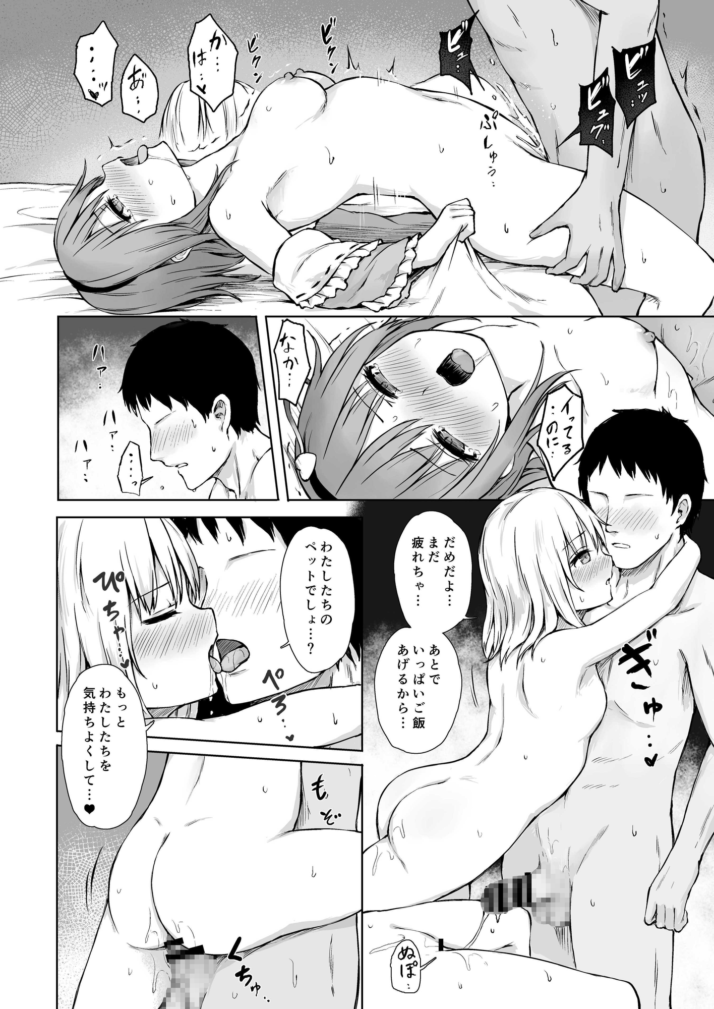 古明地姉妹のいけないペット