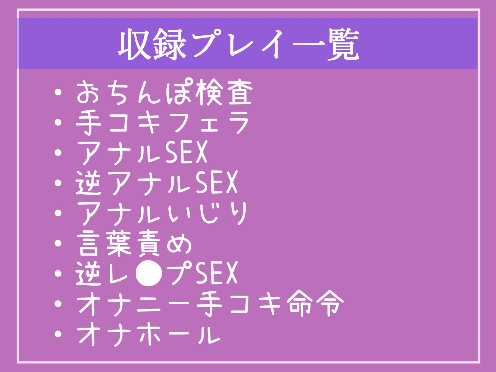 男性の精子が超貴重になった世界で、「逆レ○プ」されないと興奮しない変態M男がふたなり爆乳ナースにアナルがユルガバになるまで犯され搾精されてしまう。