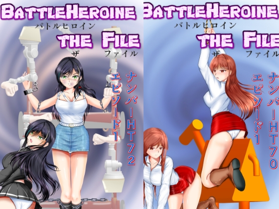 BattleHeroine The File HT72・HT70