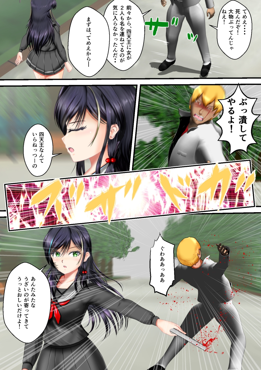 BattleHeroine The File HT72・HT70