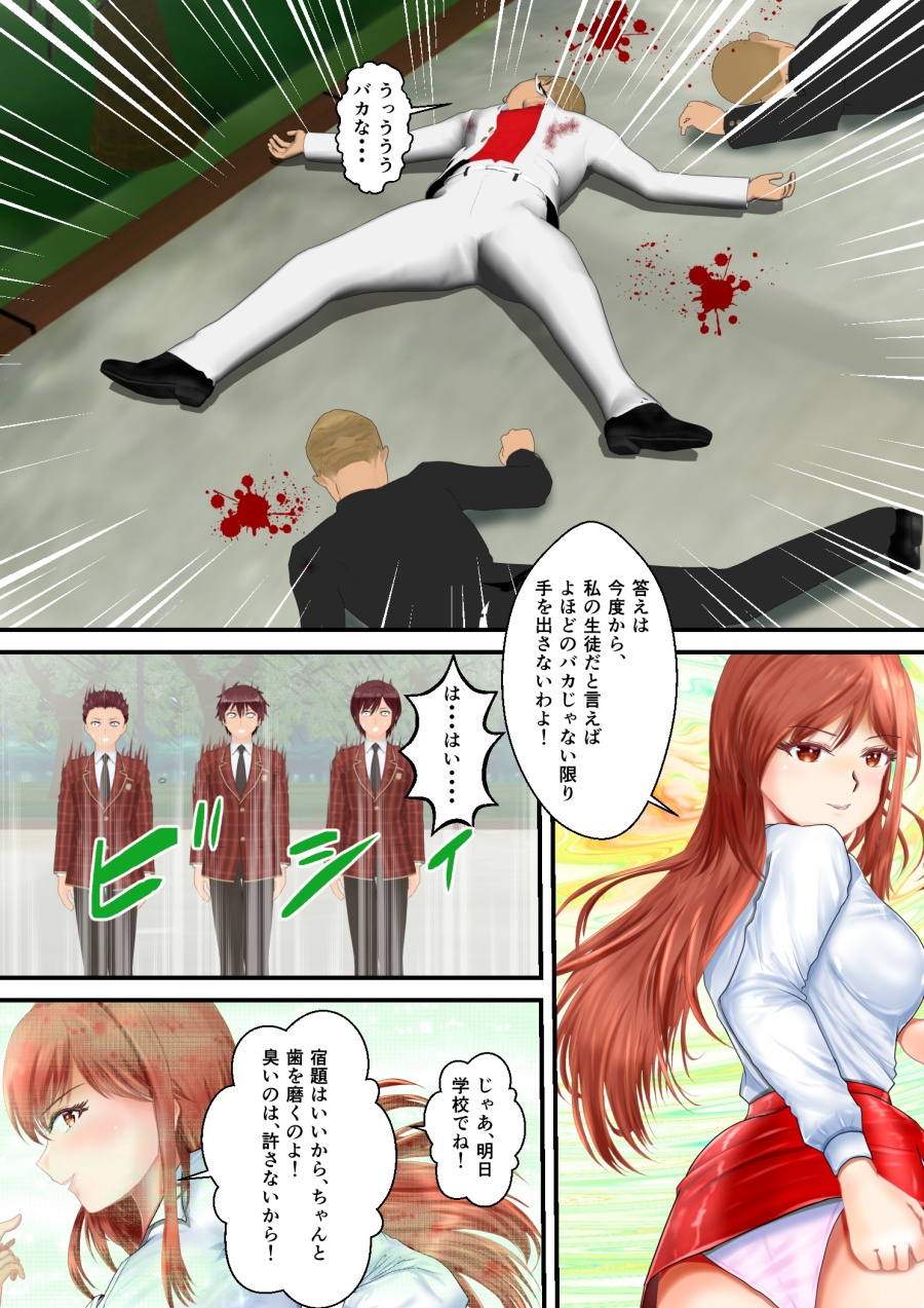 BattleHeroine The File HT72・HT70