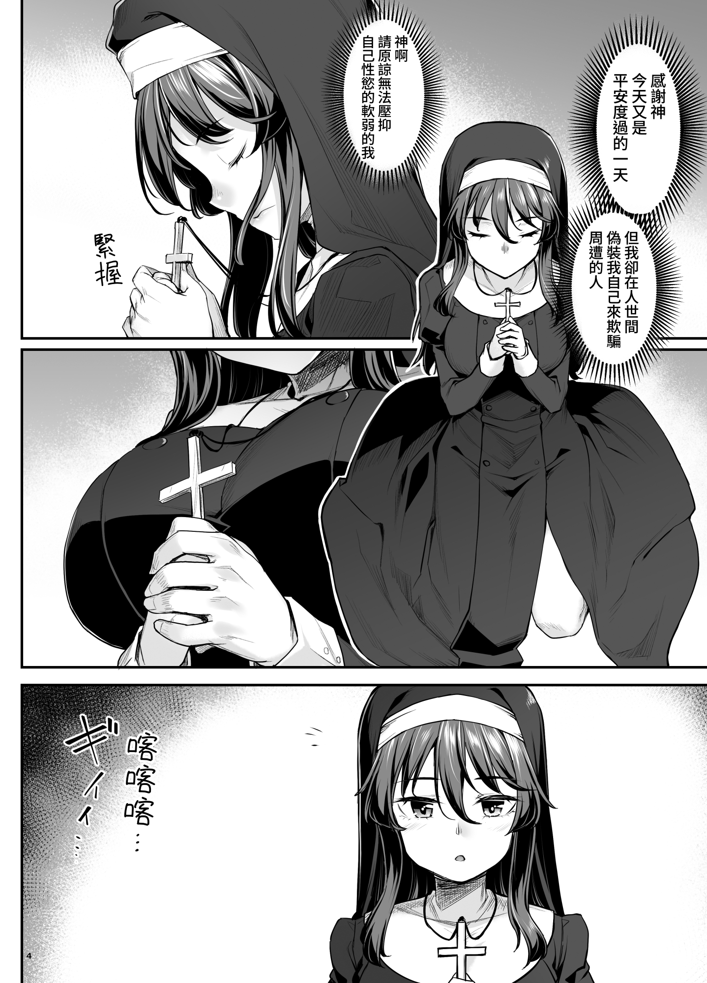 【繁体中文版】淫魔ちゃんはガマンできない