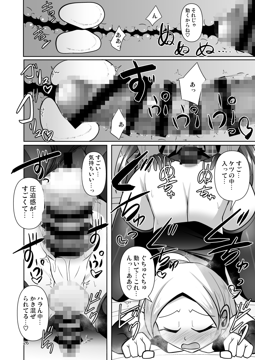 ふたなり黒タイツのサキュバスJKにお尻掘られたい!vol.9