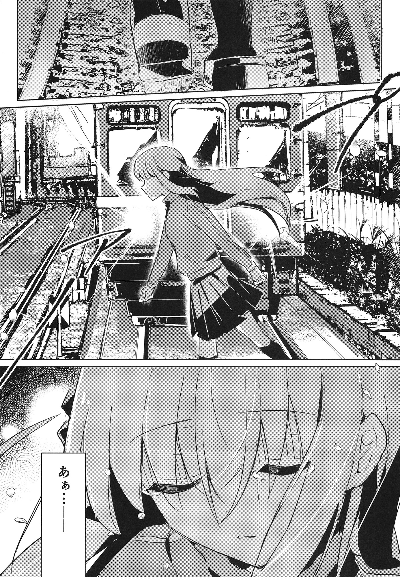 踏切の音はもう聞こえない。