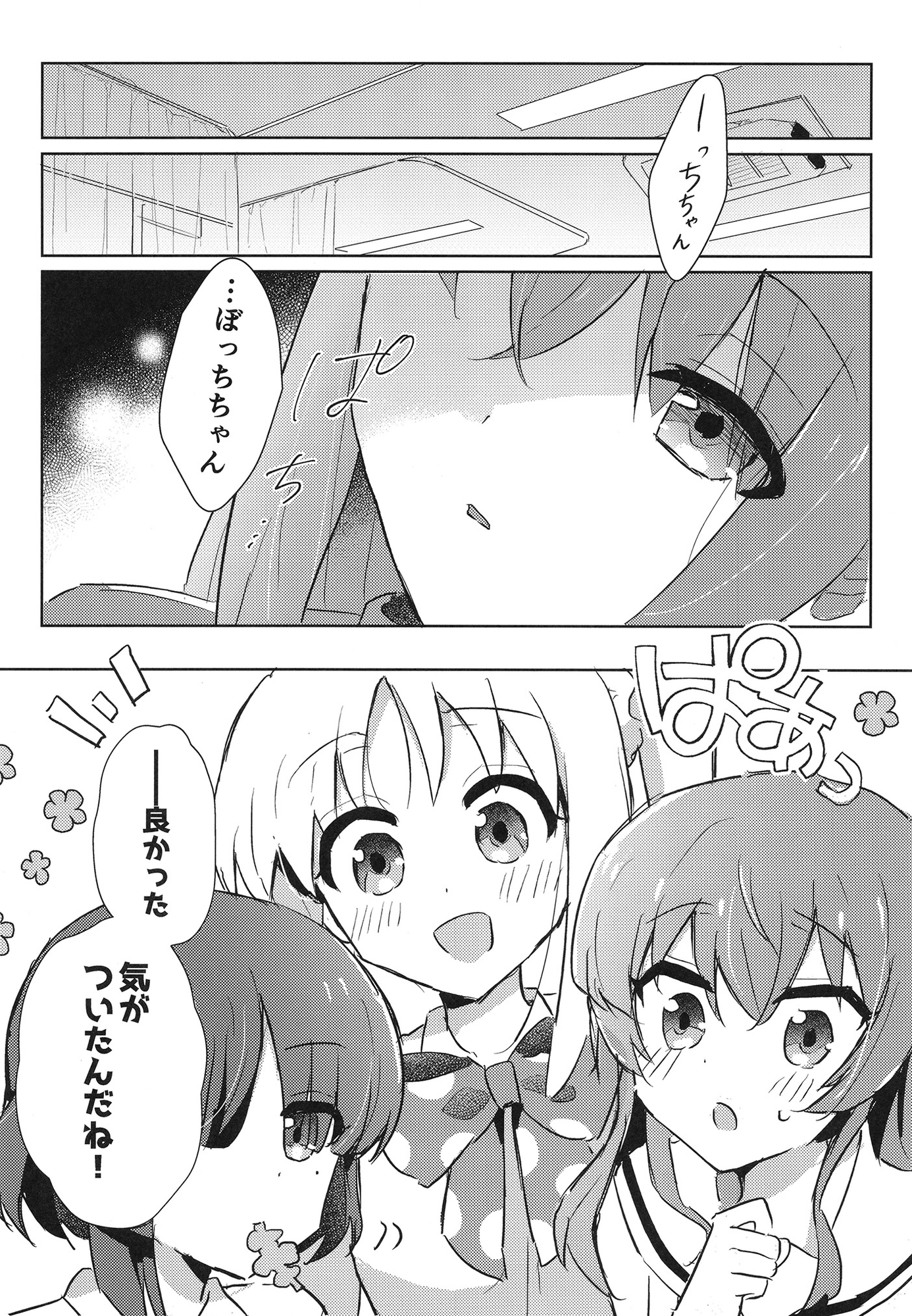 踏切の音はもう聞こえない。