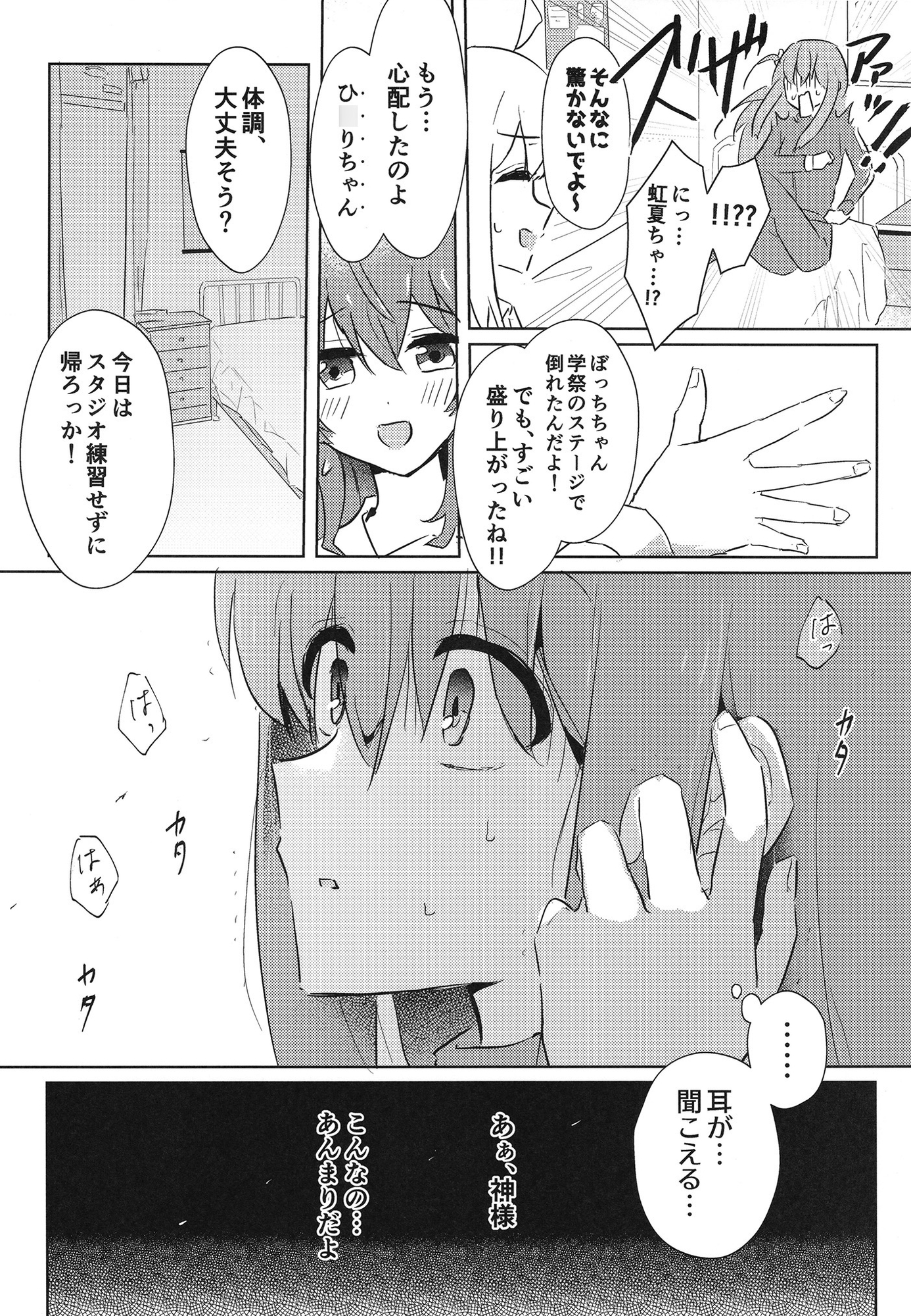 踏切の音はもう聞こえない。