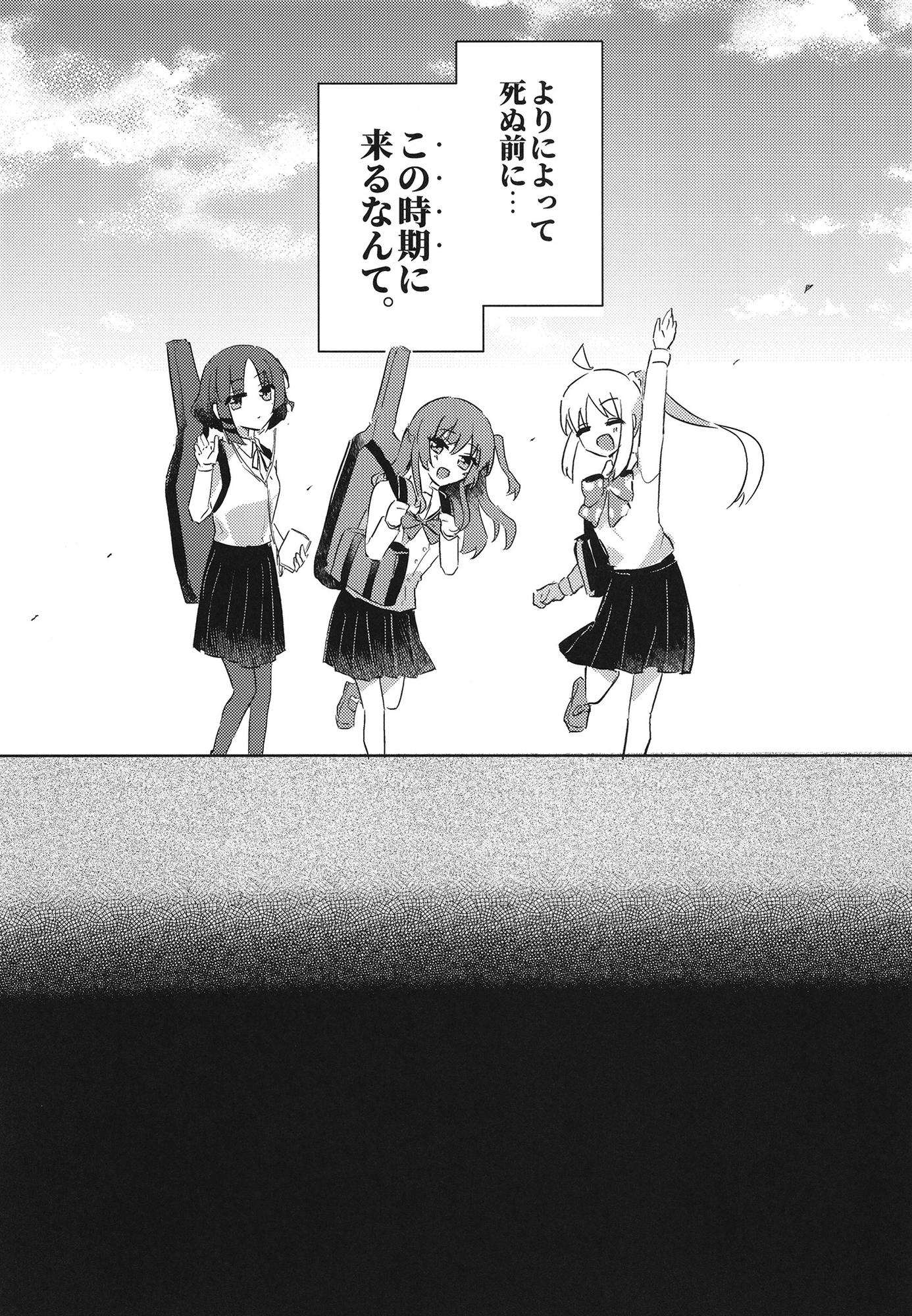 踏切の音はもう聞こえない。