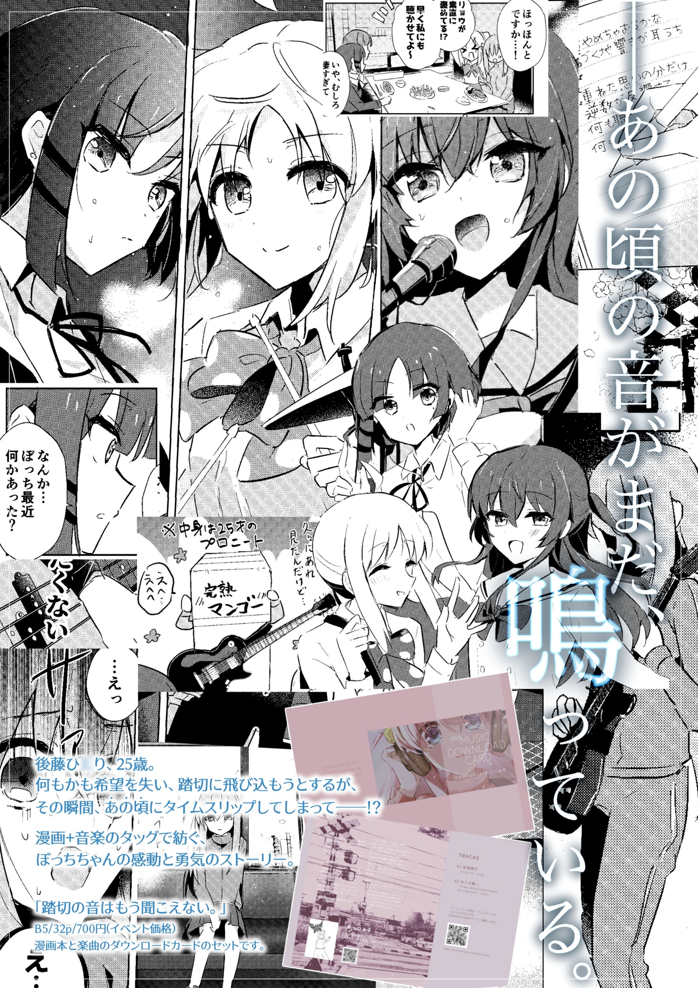 踏切の音はもう聞こえない。