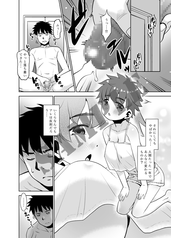 一年ぶりに会った妹がなんかスゴかった件。