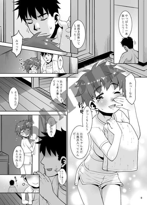 一年ぶりに会った妹がなんかスゴかった件。