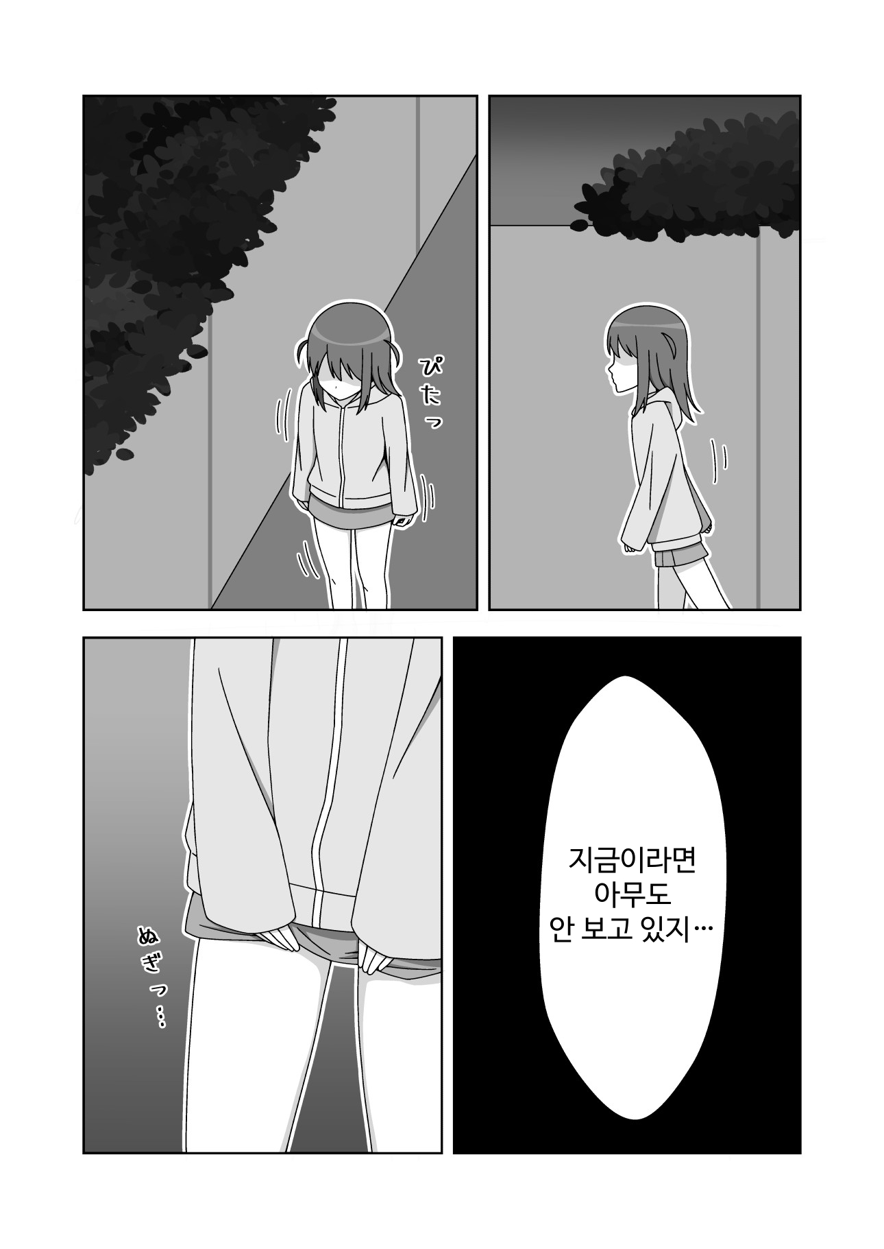 【韓国語版】男の娘だって露出がしたい!