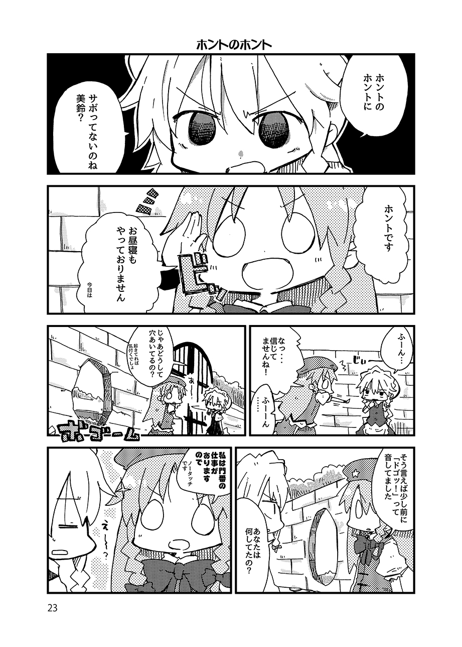 東の方のふぇすてぃばる