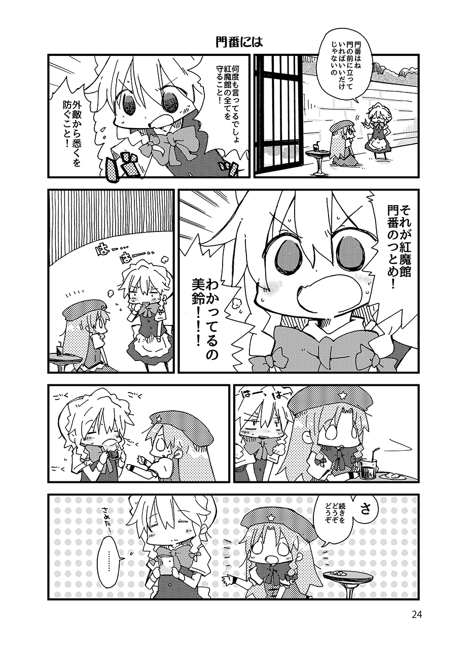 東の方のふぇすてぃばる