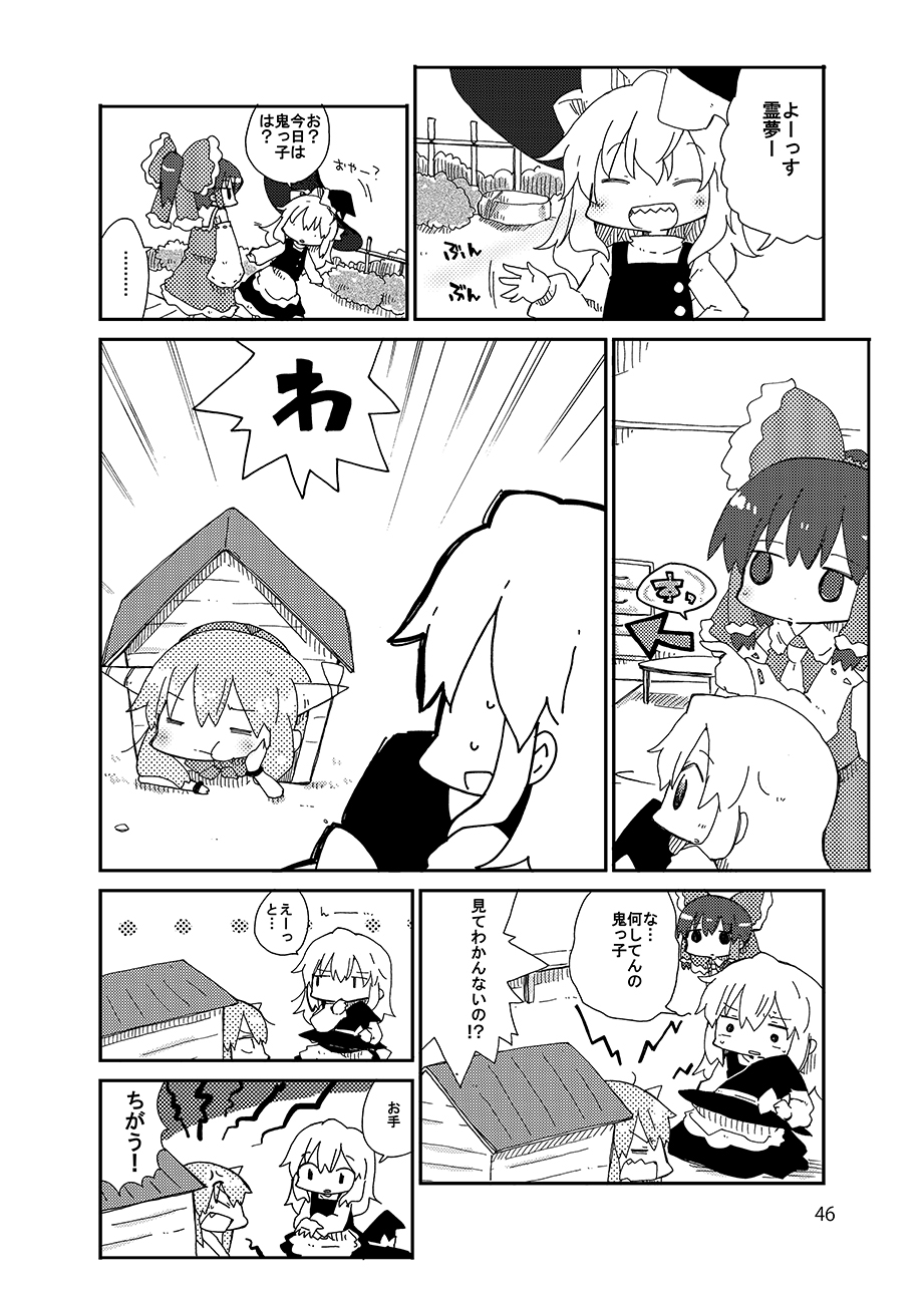 東の方のふぇすてぃばる