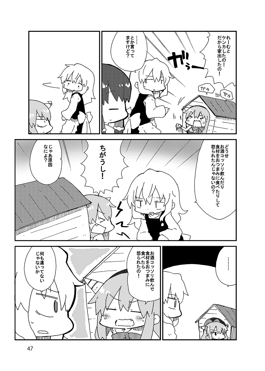 東の方のふぇすてぃばる