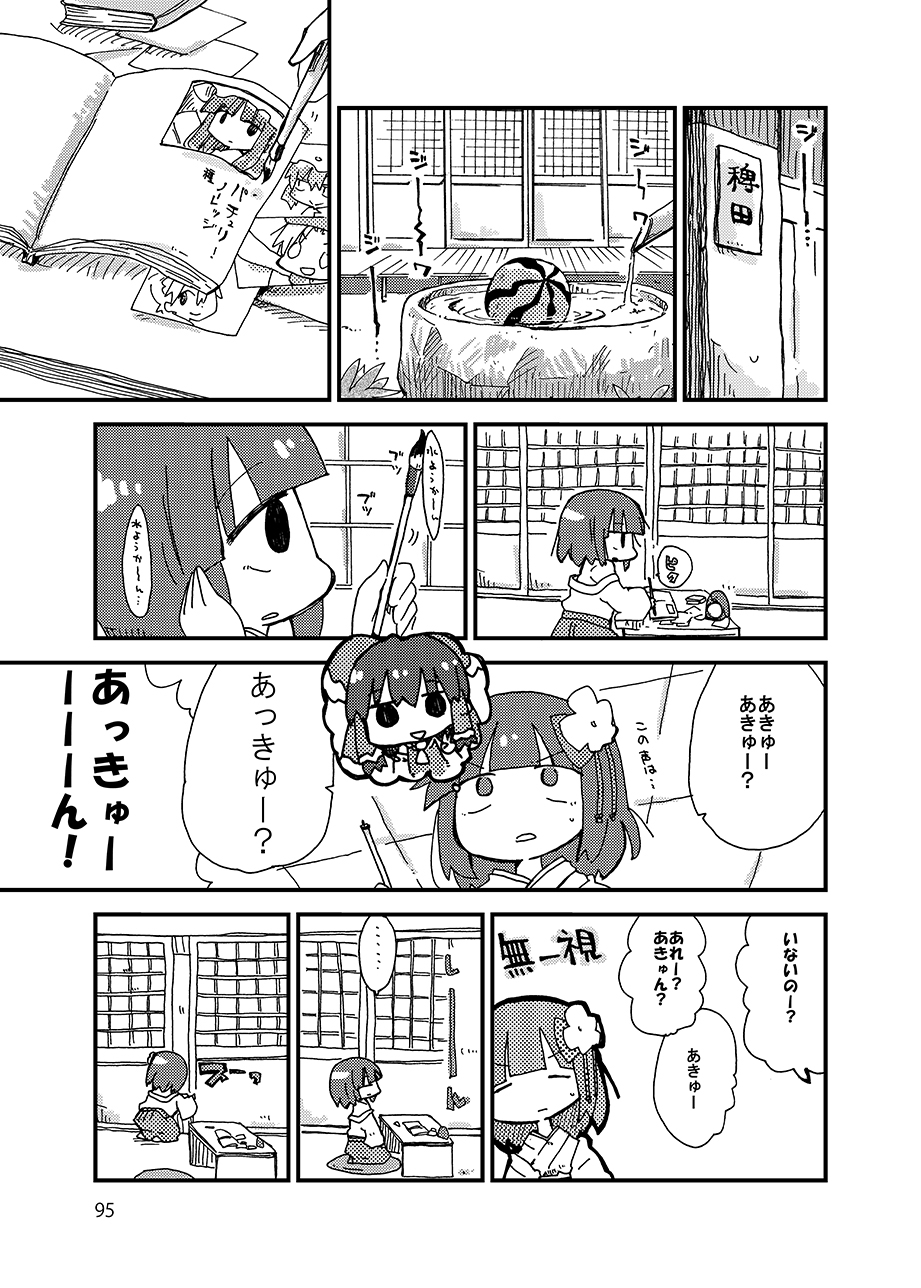 東の方のふぇすてぃばる