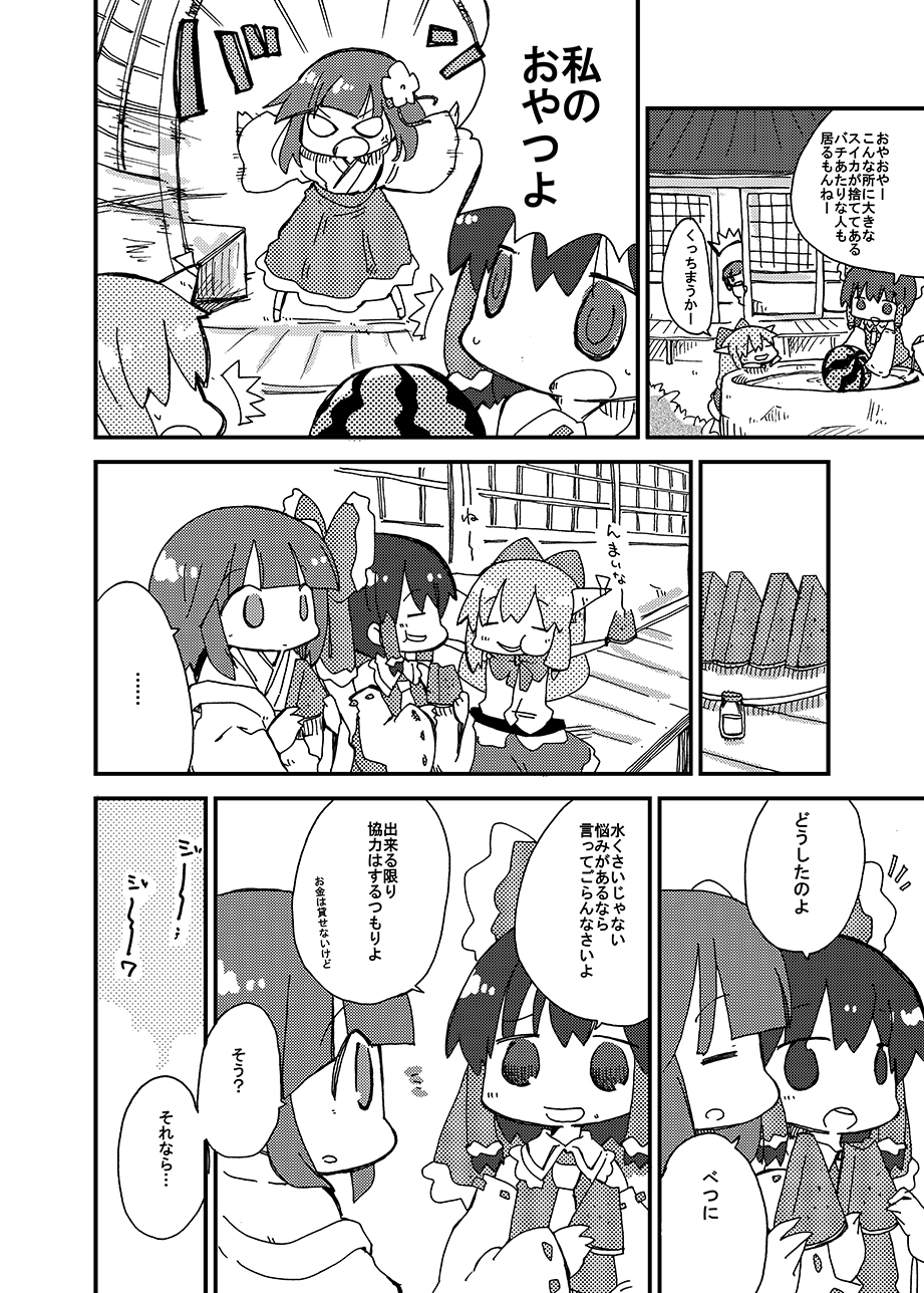 東の方のふぇすてぃばる