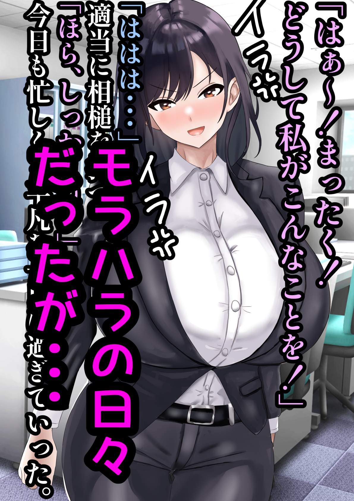 エリート高慢美人上司にドスケベ催○かけてみたら俺の嫁になった話