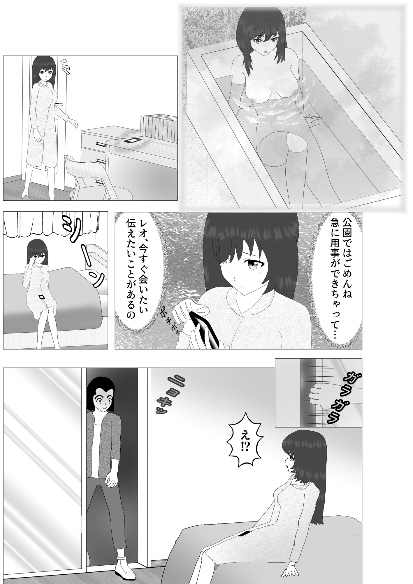 ネトラレオ ～奪われた幼馴染～