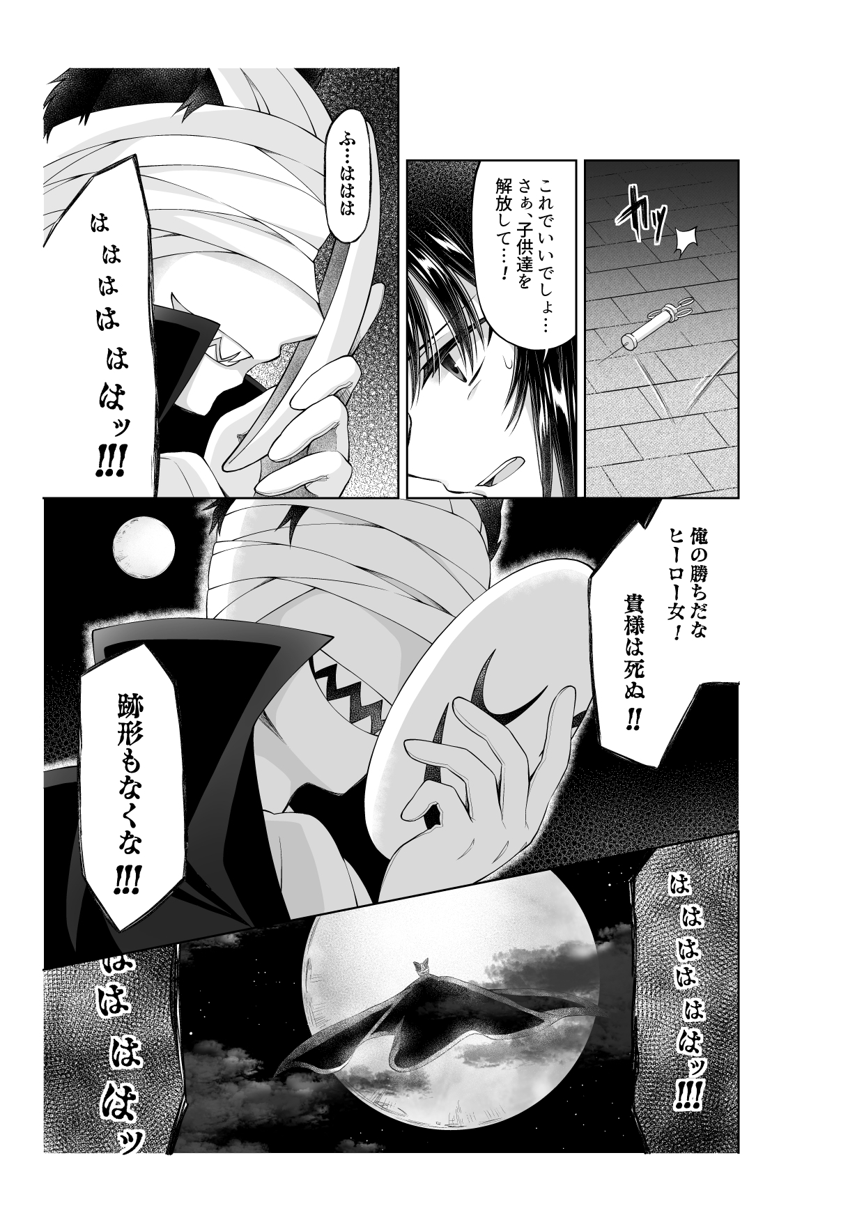 【縮小化漫画】アリス4の観察記録