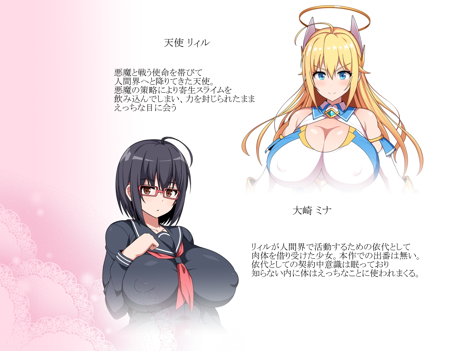 魔法天使リィル ～寄生スライムごときで大切な依代の肉体をアナル便器になんて絶対にさせない!～ - RJ01195678 - Free Download  | Free Download | HentaiCovid.com | Hentai OVAs - Hentai Games - Hentai CGs  - Hentai Mangas - Hentai Voices