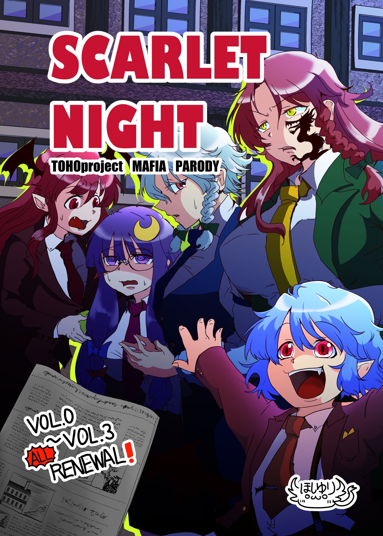 SCARLET NIGHT VOL.0～VOL.3