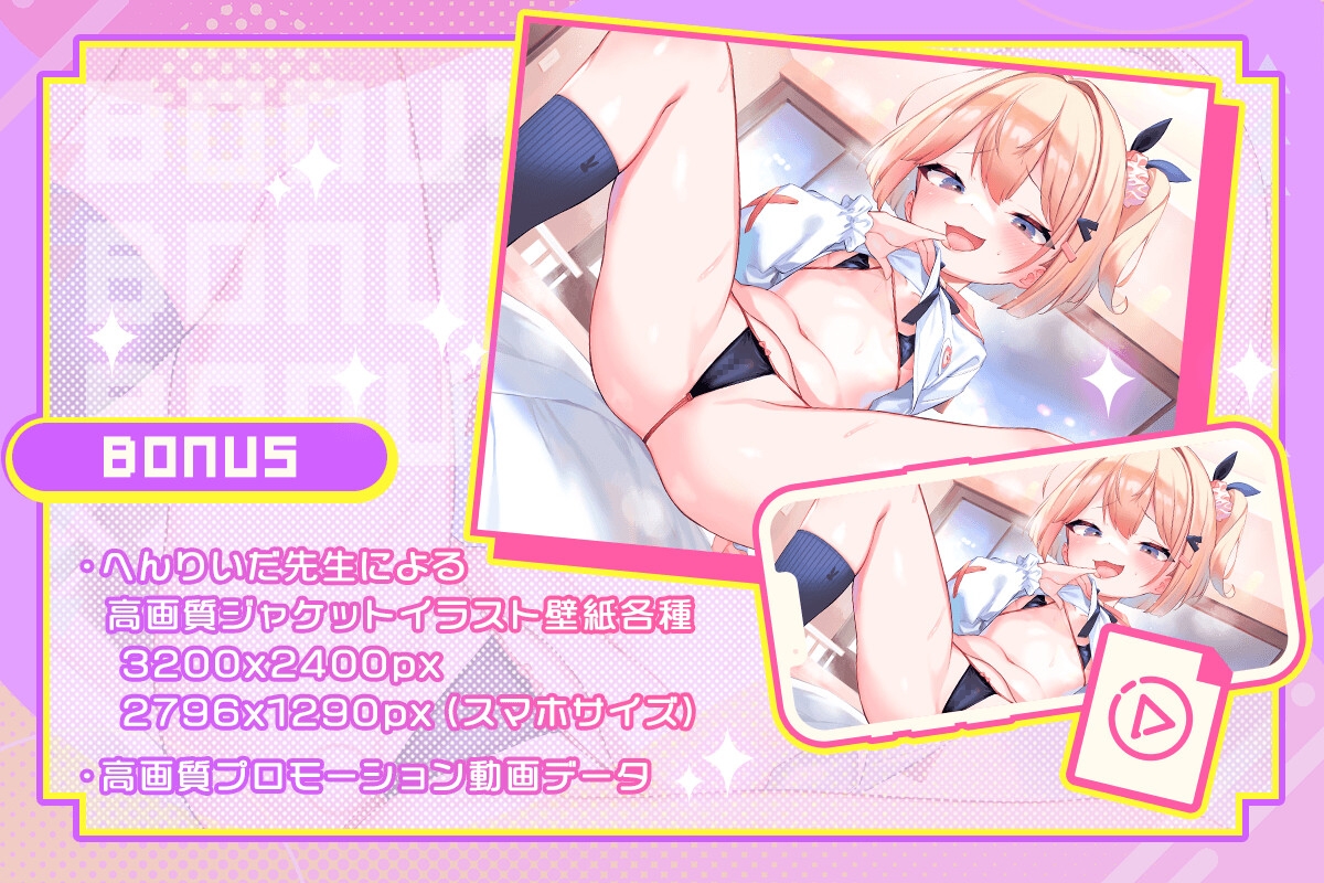 【10日間限定ドスケベ特典】ドSなメ○ガキとチンイラ我慢ゲーム〜許可するまで射精できない体にしてあげる〜【全編煽られマゾ射精】