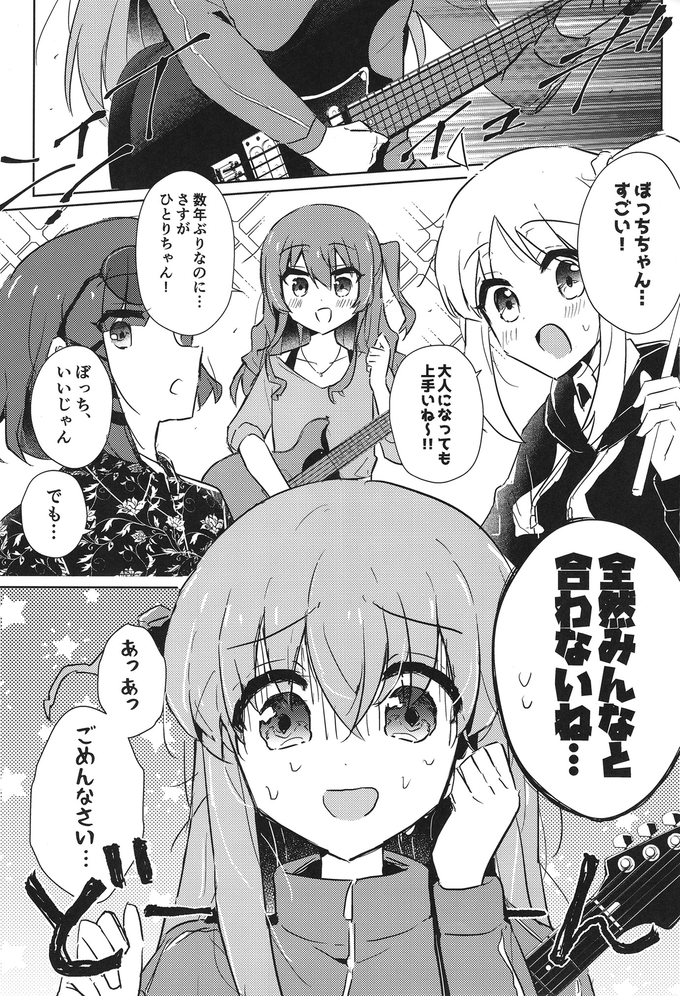 流星群とはぐれた星をきっと見つけるよ。
