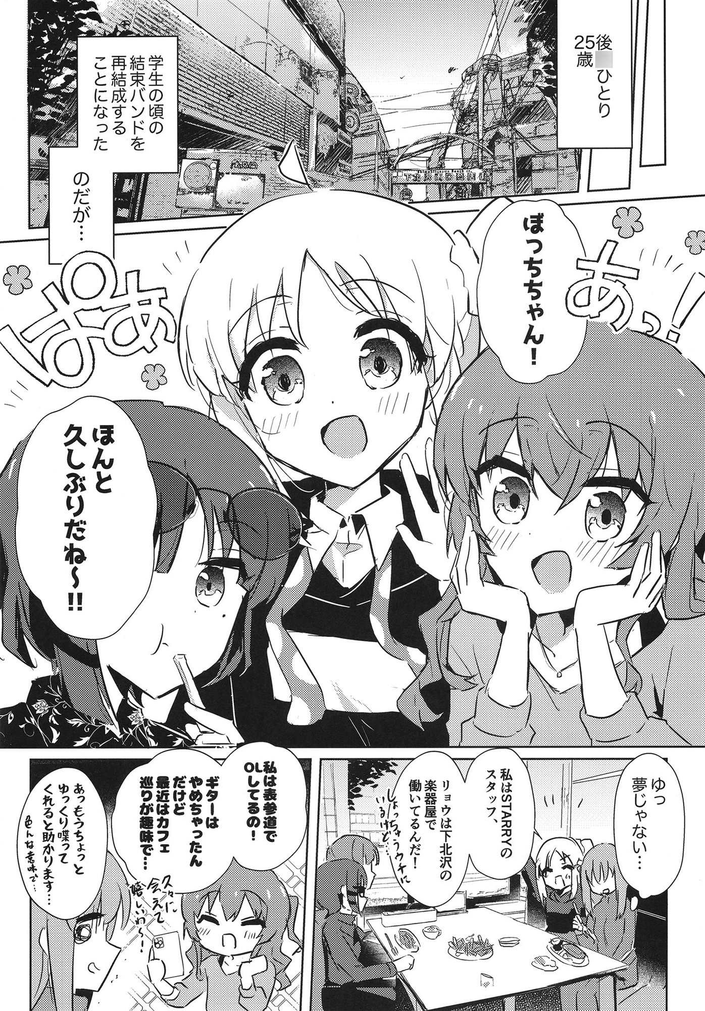 流星群とはぐれた星をきっと見つけるよ。