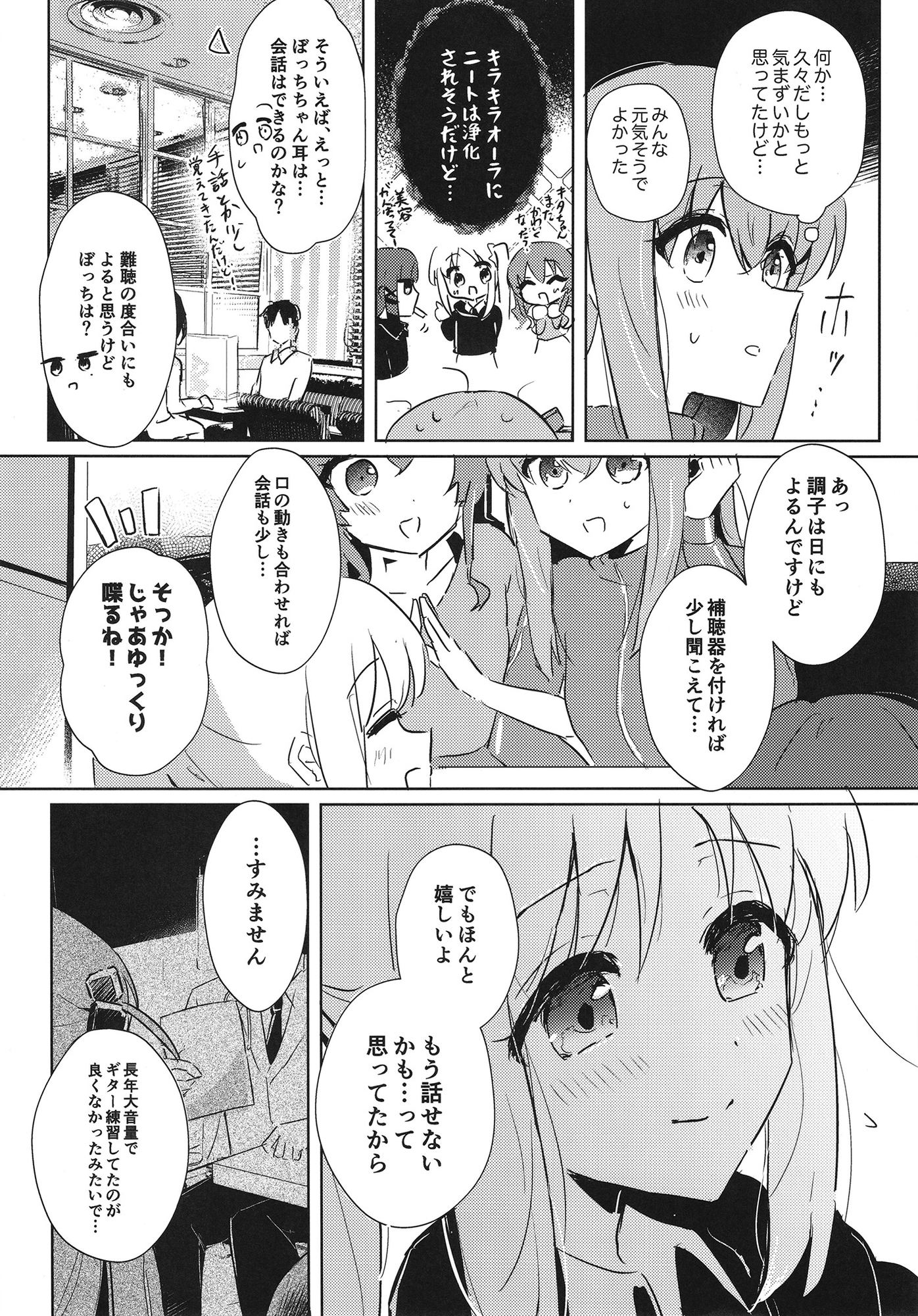 流星群とはぐれた星をきっと見つけるよ。