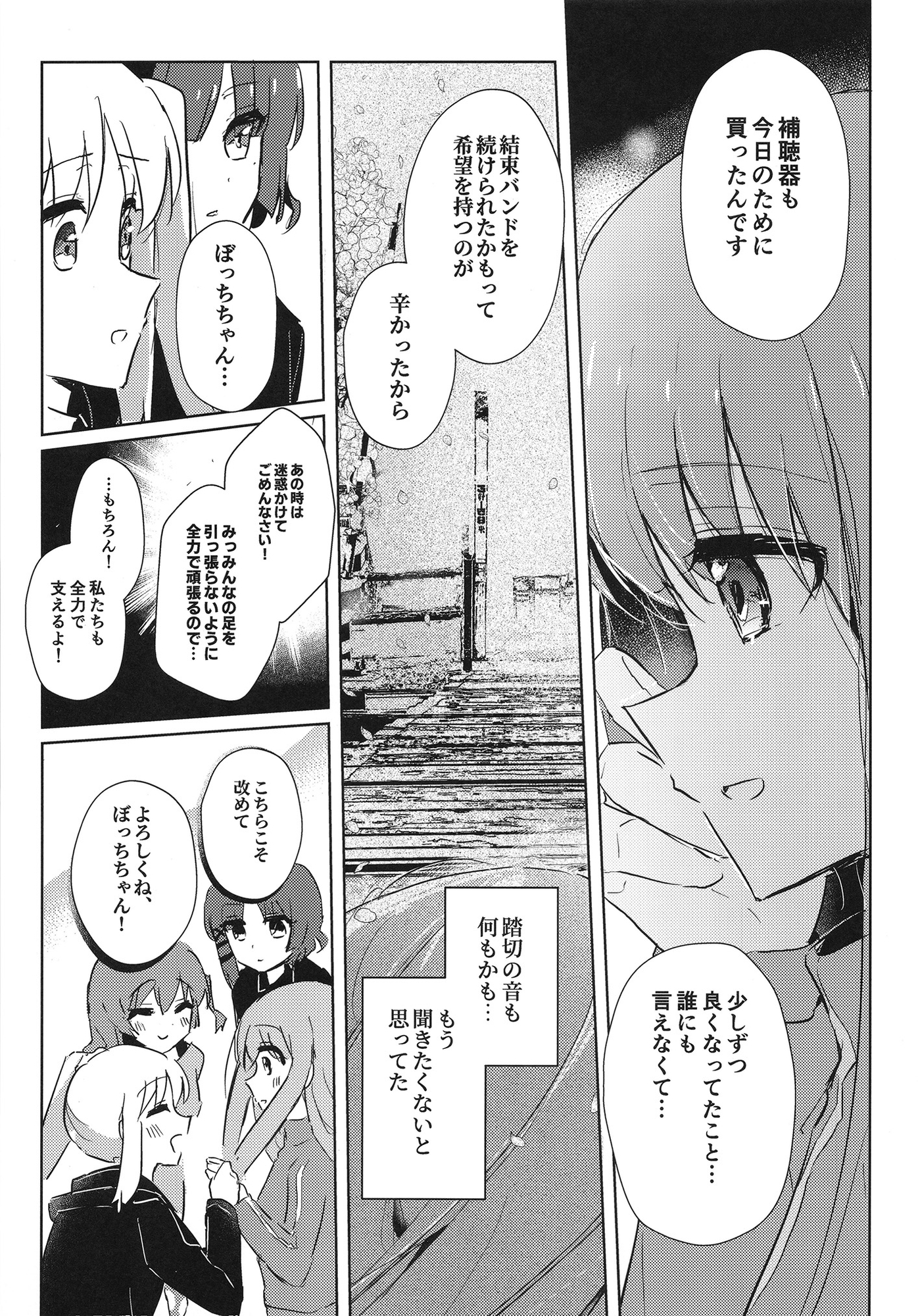 流星群とはぐれた星をきっと見つけるよ。
