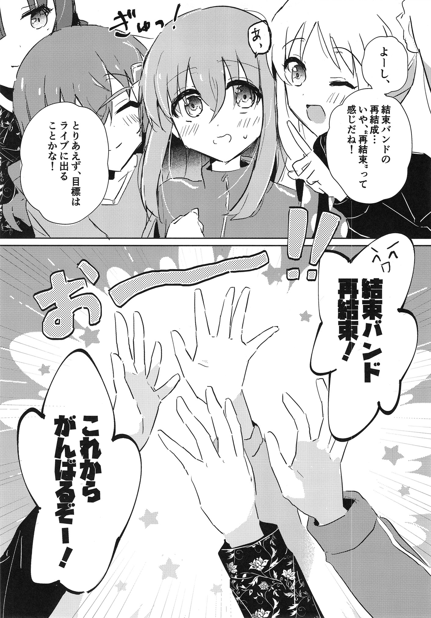 流星群とはぐれた星をきっと見つけるよ。