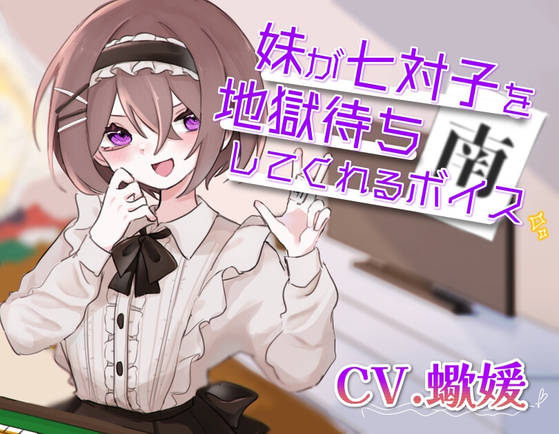 日常ボイスまとめ