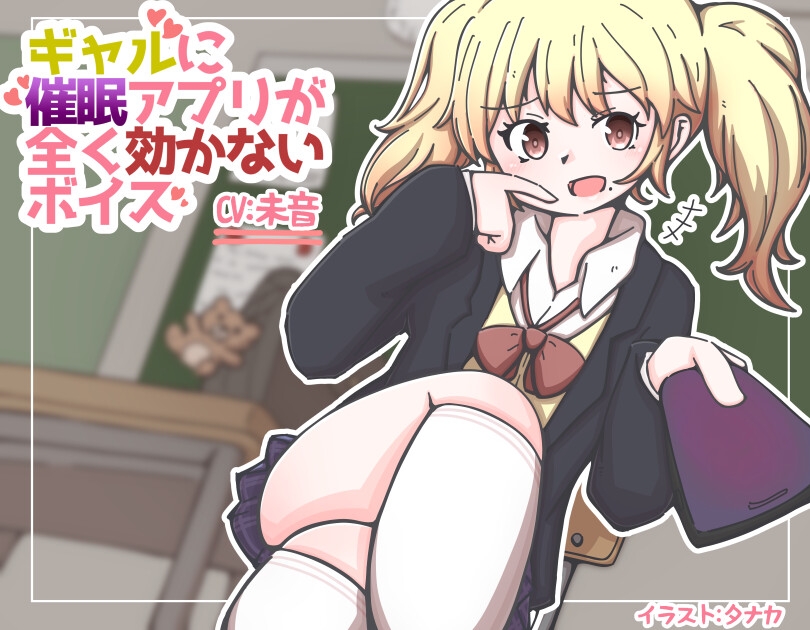 日常ボイスまとめ