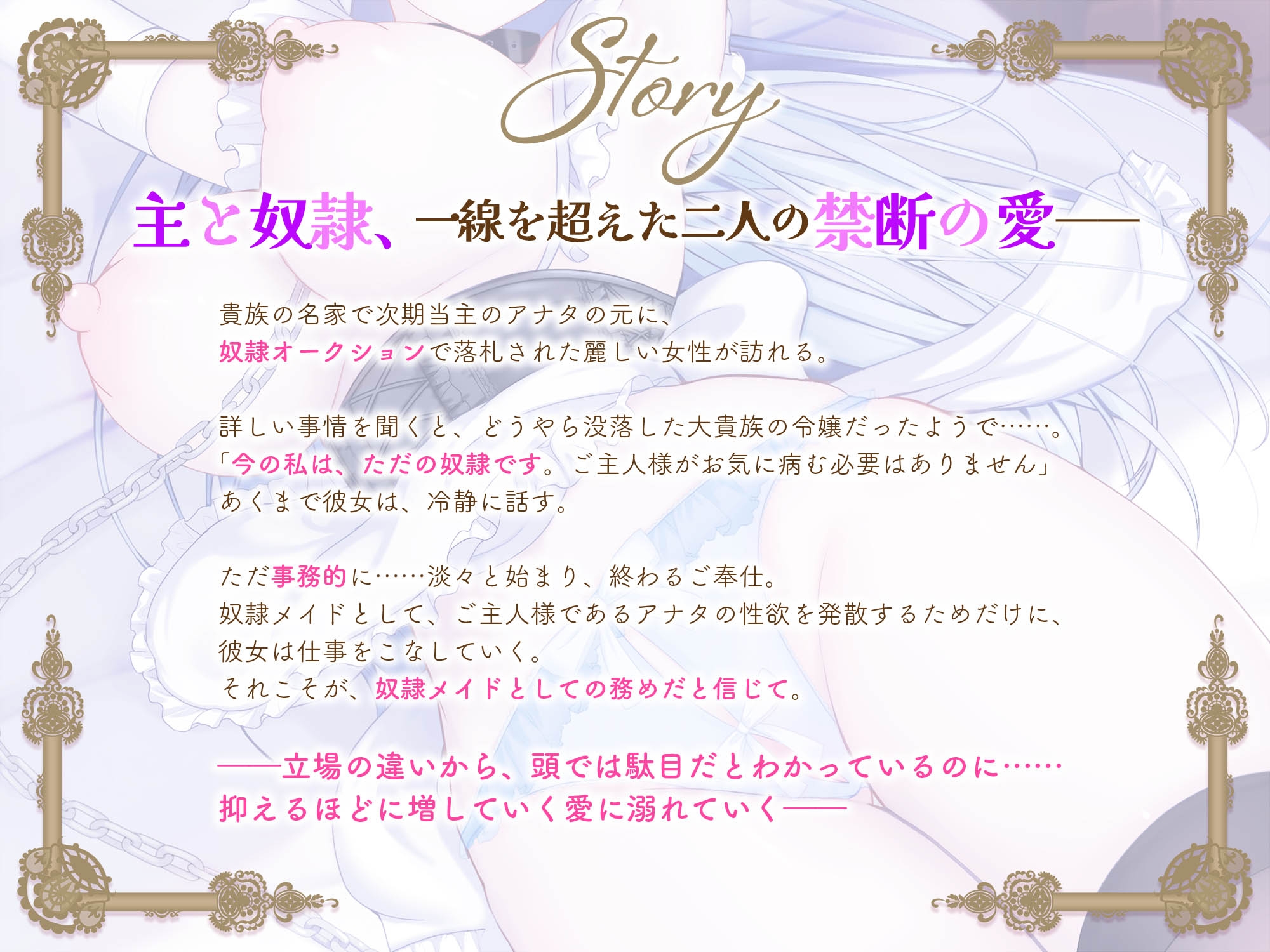 クールな奴○メイド令嬢とのビジネスエッチ→ラブ堕ち性活～没落貴族が事務的ご奉仕してたけど本気の愛を隠しきれなくて全力中出しラブラブ妊活エッチ始めちゃいます～