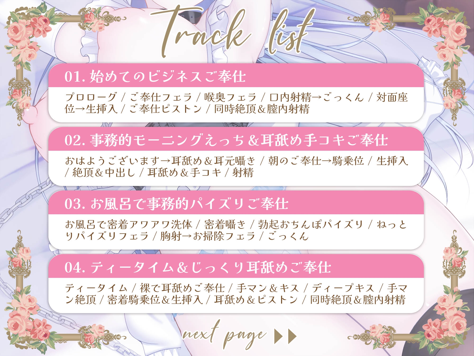 クールな奴○メイド令嬢とのビジネスエッチ→ラブ堕ち性活～没落貴族が事務的ご奉仕してたけど本気の愛を隠しきれなくて全力中出しラブラブ妊活エッチ始めちゃいます～