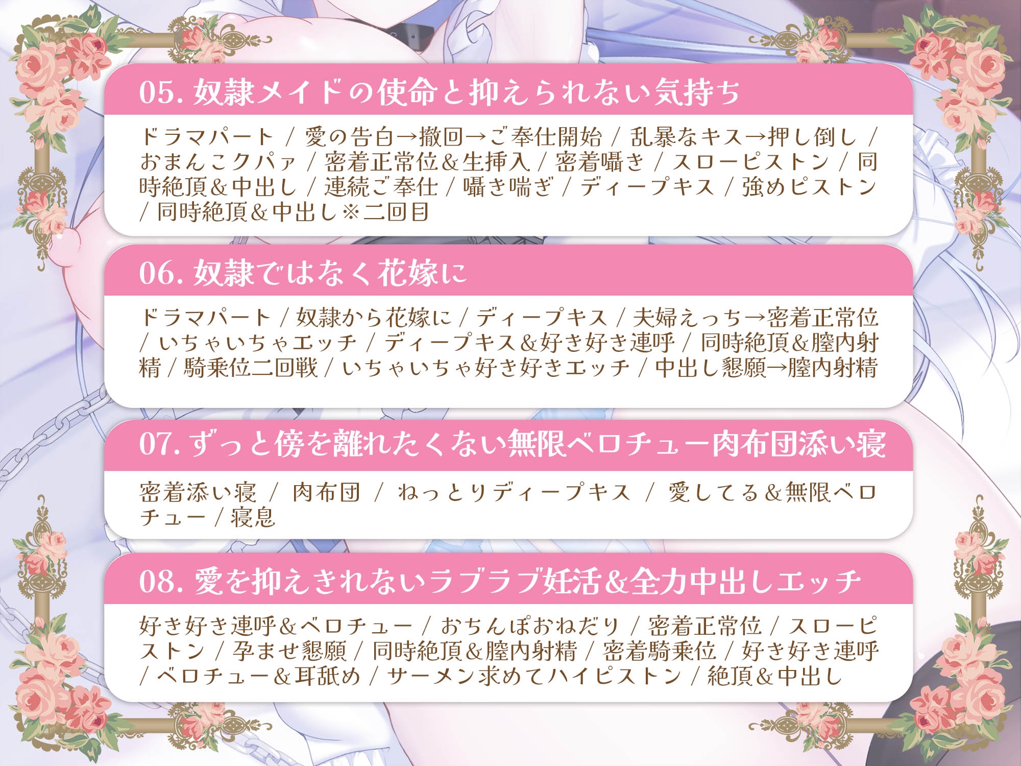 クールな奴○メイド令嬢とのビジネスエッチ→ラブ堕ち性活～没落貴族が事務的ご奉仕してたけど本気の愛を隠しきれなくて全力中出しラブラブ妊活エッチ始めちゃいます～