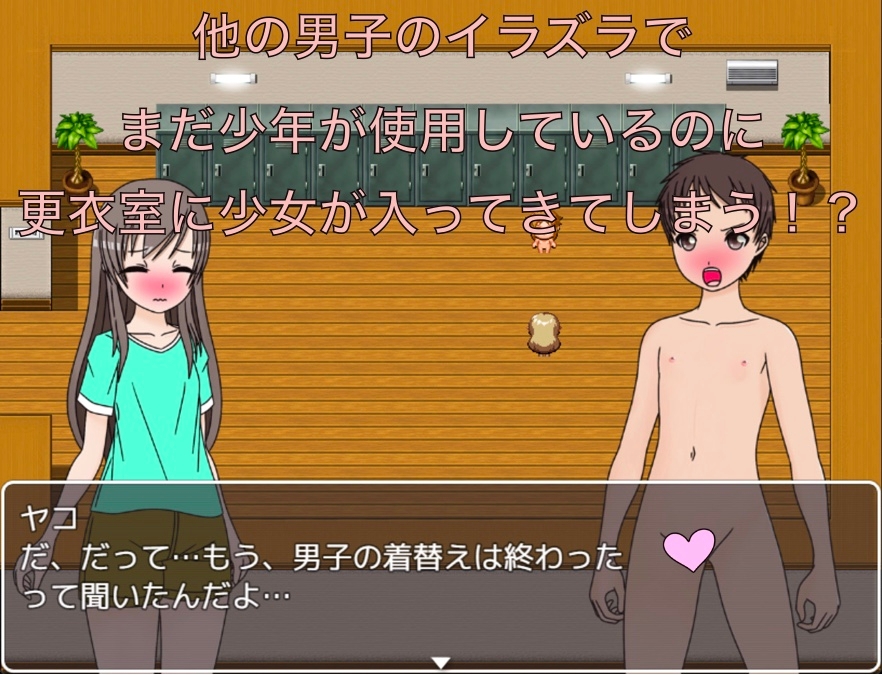 全裸の男子とロッカーに隠れたら、顔におちんちんが当たってる!? CG集