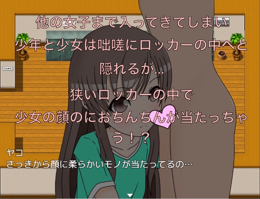 全裸の男子とロッカーに隠れたら、顔におちんちんが当たってる!? CG集